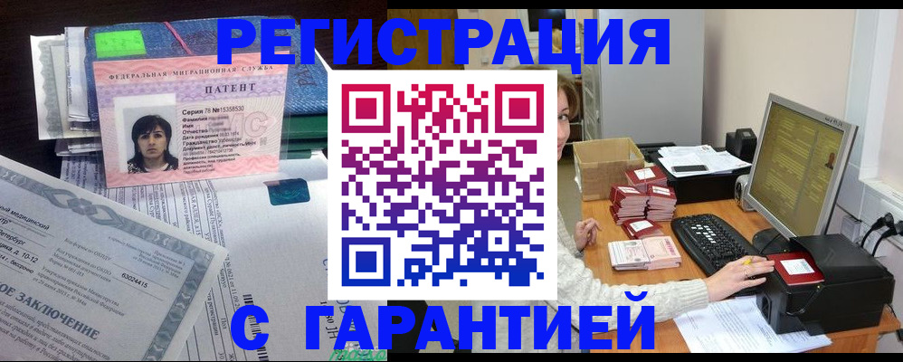 временная регистрация надежно в Мантурово