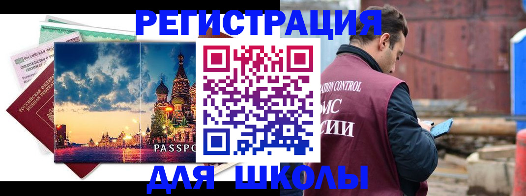 прописка иностранных граждан в Мантурово
