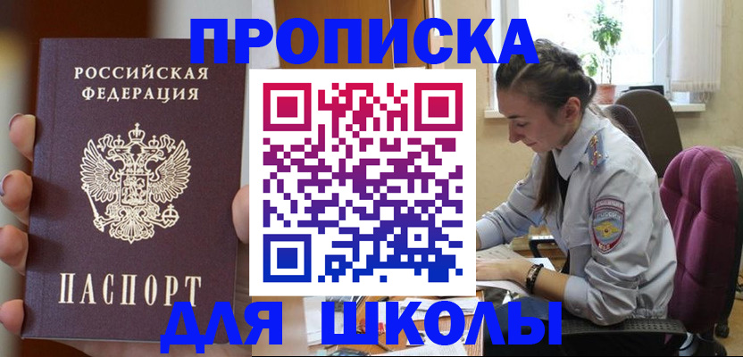 временная регистрация в Мантурово